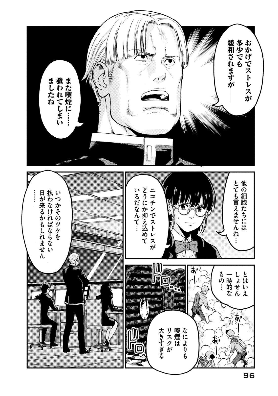 Hataraku Saibou BLACK - Chapter 35 - Page 4